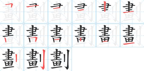 八劃字|8劃的字,8畫的字,8畫漢字大全 